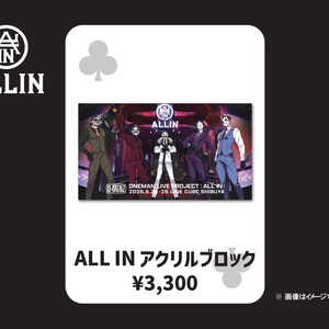 ALL IN アクリルブロック