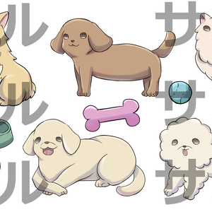 いぬ・・・！！！！