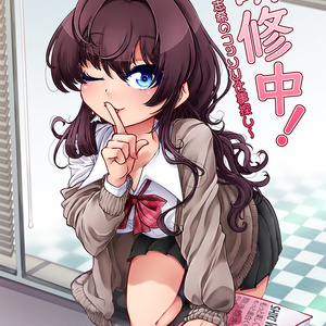 【40％引き】研修中！～志希のコッソリ仕事探し～　【イラスト本】