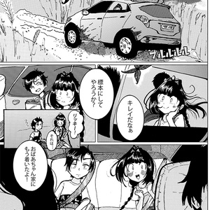 まほうちょうちょうロミナ（ロミナ話１）再印刷バージョン