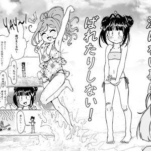 ロミナの夏ピンチ！