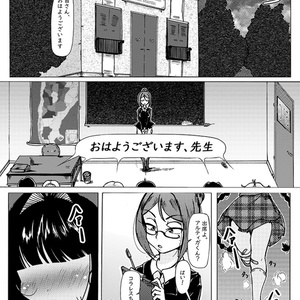 ロミナのわんダフル授業中カオス（ロミナ話2・再印刷）