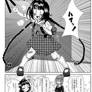 ロミナのわんダフル授業中カオス（ロミナ話2・再印刷）