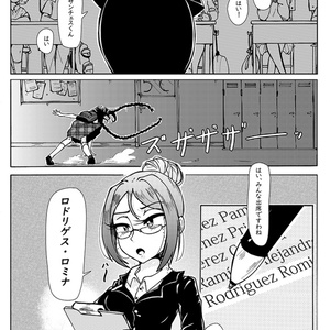 ロミナのわんダフル授業中カオス（ロミナ話2・再印刷ver.）【デジタルダウンロード】