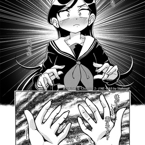 恋をすることね -Chapter 2-