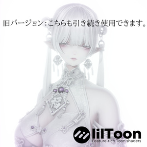 【WHrim v.2.00】Liltoon Material 缩略图 6