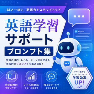 読書まとめ自動化プロンプト集
