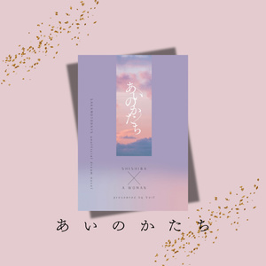 五条悟 #夢小説 【呪夢】 6/30JB五夢新刊「YOU'RE MY PRECIOUS