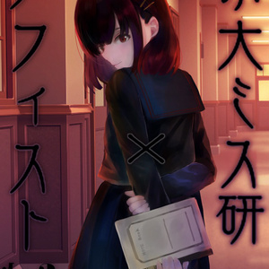 モブサイコ100 エクボ 霊幻新隆の降霊術 あかりの小説 Pixiv