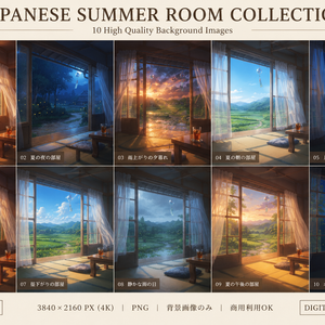 Japanese Summer Room Collection｜4K背景素材10枚セット｜田舎×風鈴×夕焼け×夜