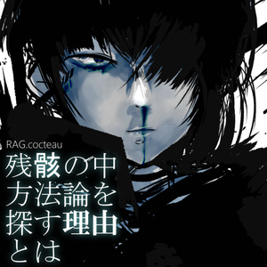 誰に願うの。 - アメリカ民謡研究会 - BOOTH