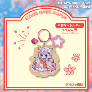 期間限定＊受注生産】兎未むむアクリルスタンド - Mumu*のおみせ - BOOTH