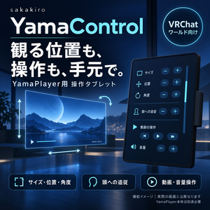 YamaControl