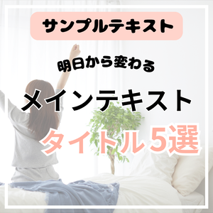 Instagram用テンプレート
