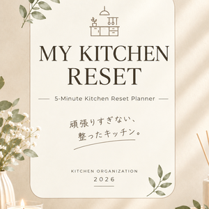 My KitchenRESET｜5分で整えるキッチンリセットPlanner