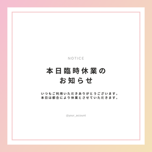 【Canva不要】個人店・ハンドメイド作家向け SNSお知らせテンプレート5点セット