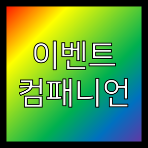 VRChat Event Companion (VRChat 이벤트 컴패니언)