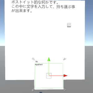 ポストイットギミック