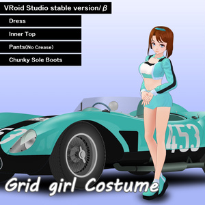 《無料版あり》レースクイーン風衣装　VRoidテクスチャ
