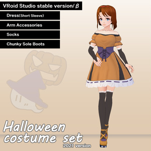 《無料版》ハロウィンコスチュームセット2021　VRoidテクスチャ