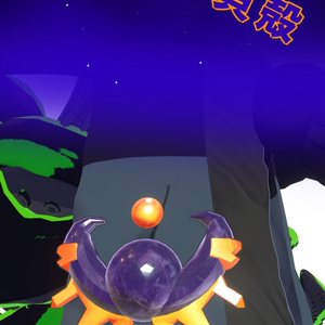 宇宙の貝殻