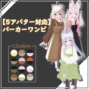 【VRChat】パーカーワンピ【3Dモデル】