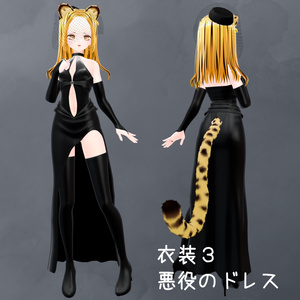 オリジナル3Dモデル「ユバタス」 缩略图 8