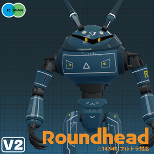 『ROUND HEAD』【3Dモデル】