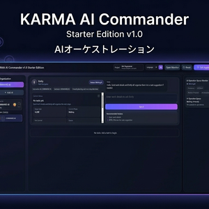 KARMA AI Commander Starter Edition v1.0  AIタスク管理・AIオーケストレーション