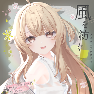 Eku『Aero Makeup & Blendshapes & Eyes 』 #CLEO_VRC