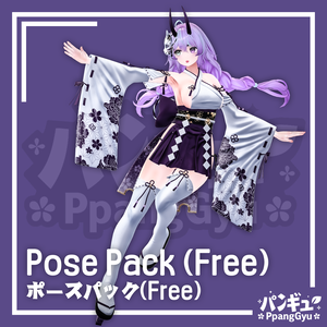 【FREE】Pose Pack Free Vol.1/ポーズパック無料Vol.1/포즈 팩 무료 Vol.1