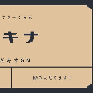 お気持ち代