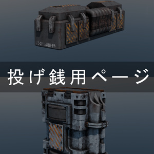 投げ銭