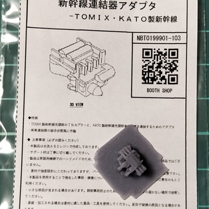 TB99-70：K社製東武PT48型パンタ用小型避雷器10個セット【Nゲージ鉄道