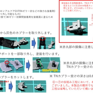 TB99-70：K社製東武PT48型パンタ用小型避雷器10個セット【Nゲージ鉄道