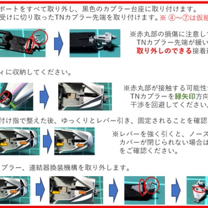 TB99-70：K社製東武PT48型パンタ用小型避雷器10個セット【Nゲージ鉄道