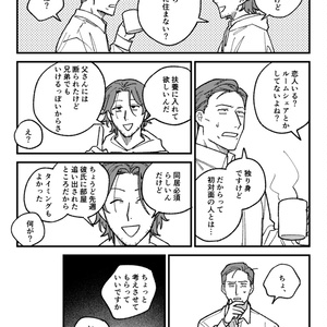 OH MY WORD 【 増訂・特装版 】 - ヤスタツ商店 - BOOTH