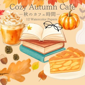 ― 秋の午後を楽しむ水彩デジタルペーパー ―　Pumpkin Latte & Books