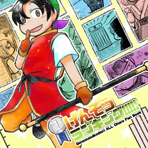 幻想水滸伝カード　まとめ12 幻想水滸伝カード まとめ12 museum.jpg