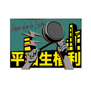 平和に生きる権利 ステッカー