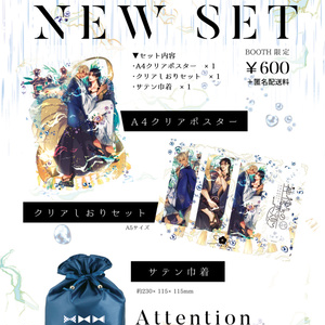 【7/24】新刊セットA
