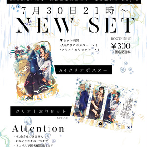 【7/24】新刊セットB