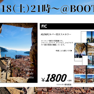 【1/18（土）21時～】FIC