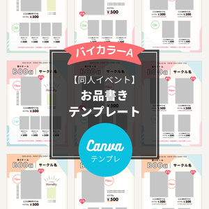 お品書きテンプレート - Inky Design - BOOTH