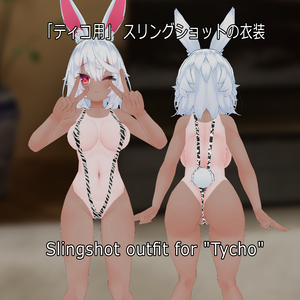 「ティコ用」 スリングショットの衣装  Slingshot outfit for "Tycho" 