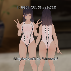 「くろなつ」 スリングショットの衣装  Slingshot outfit for "Kuronatu" 