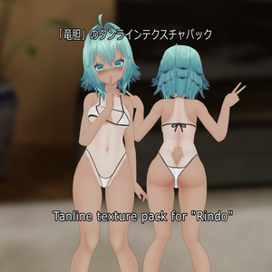  Tanline texture pack for "Rindo