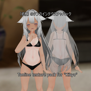  Tanline texture pack for "Kikyo
