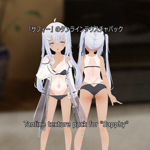 Tanline texture pack for "Sapphy" Tanline texture pack for "Sapphy"