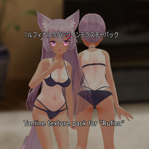 Tanline texture pack for "Rufina" Tanline texture pack for "Rufina"